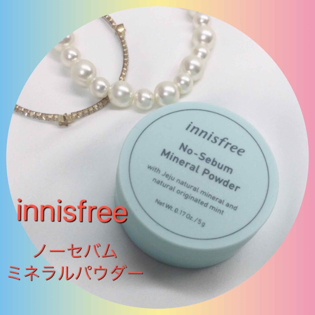 ノーセバム ミネラルパウダー/innisfree/ルースパウダーを使ったクチコミ（1枚目）
