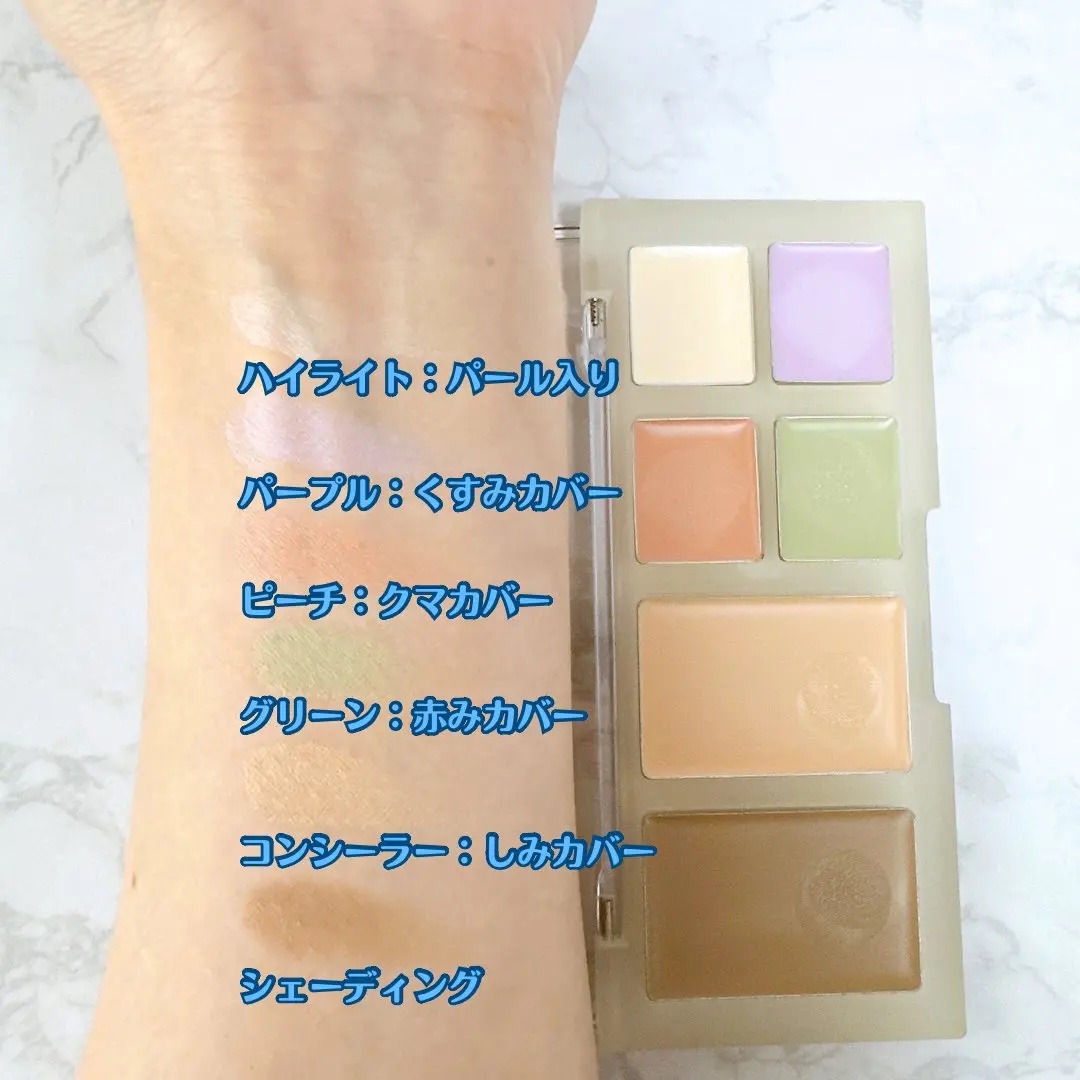 ブリージングコンシーラーパレット/Healus/パレットコンシーラーを使ったクチコミ（2枚目）