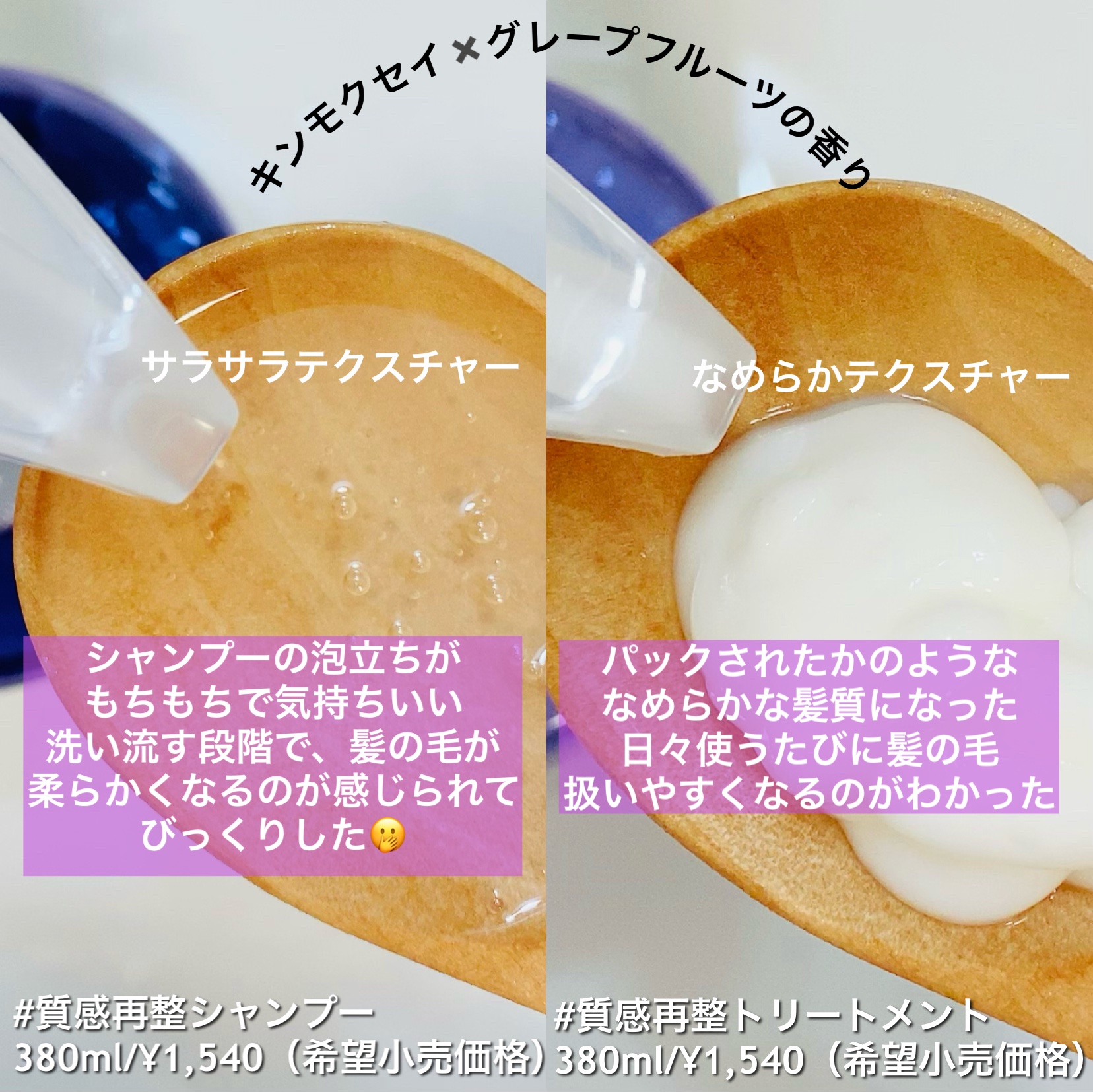 ＃質感再整シャンプー／トリートメント /ルシードエル/市販シャンプーを使ったクチコミ（2枚目）