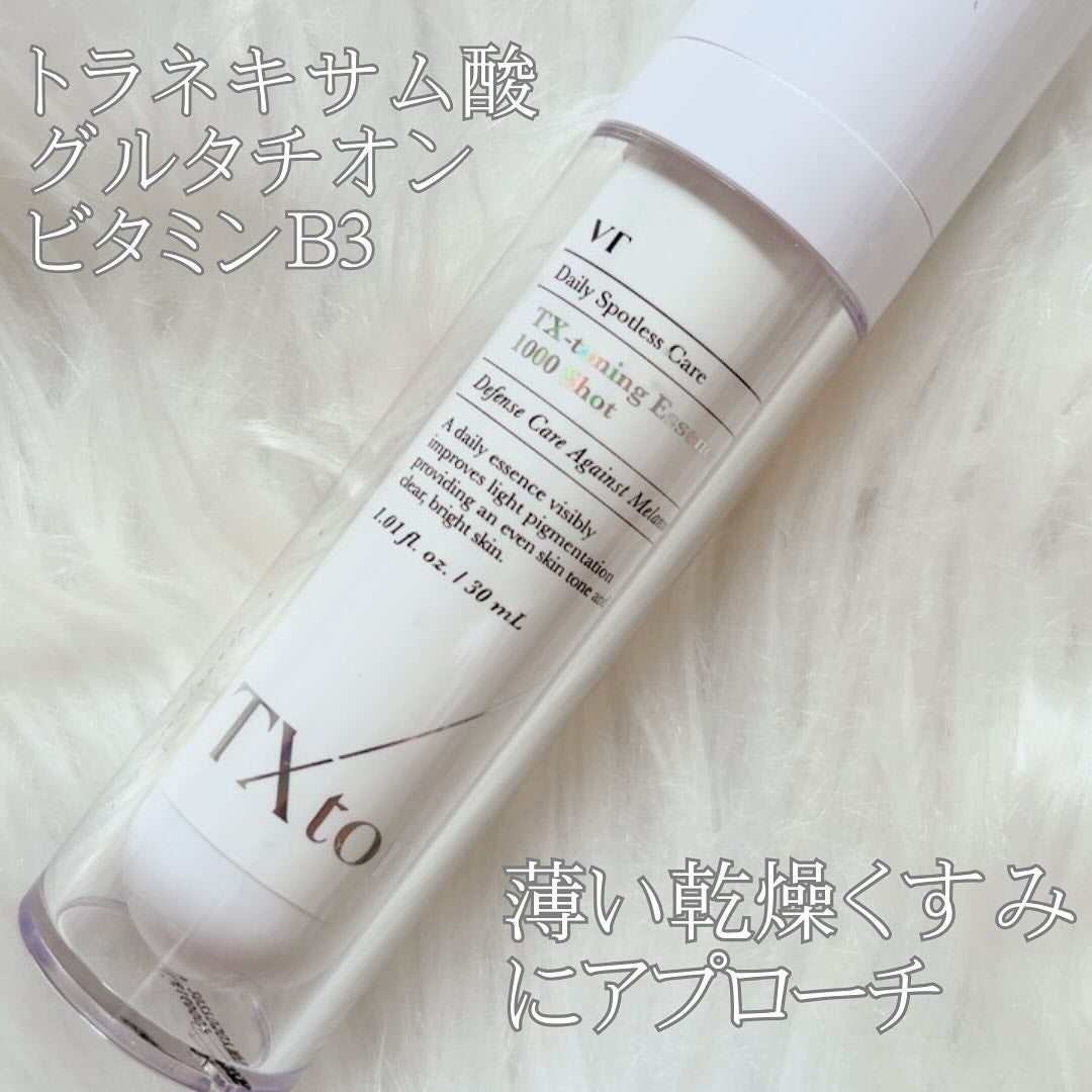 TXトーニングエッセンス1000SHOT/VT/美容液を使ったクチコミ(2枚目)