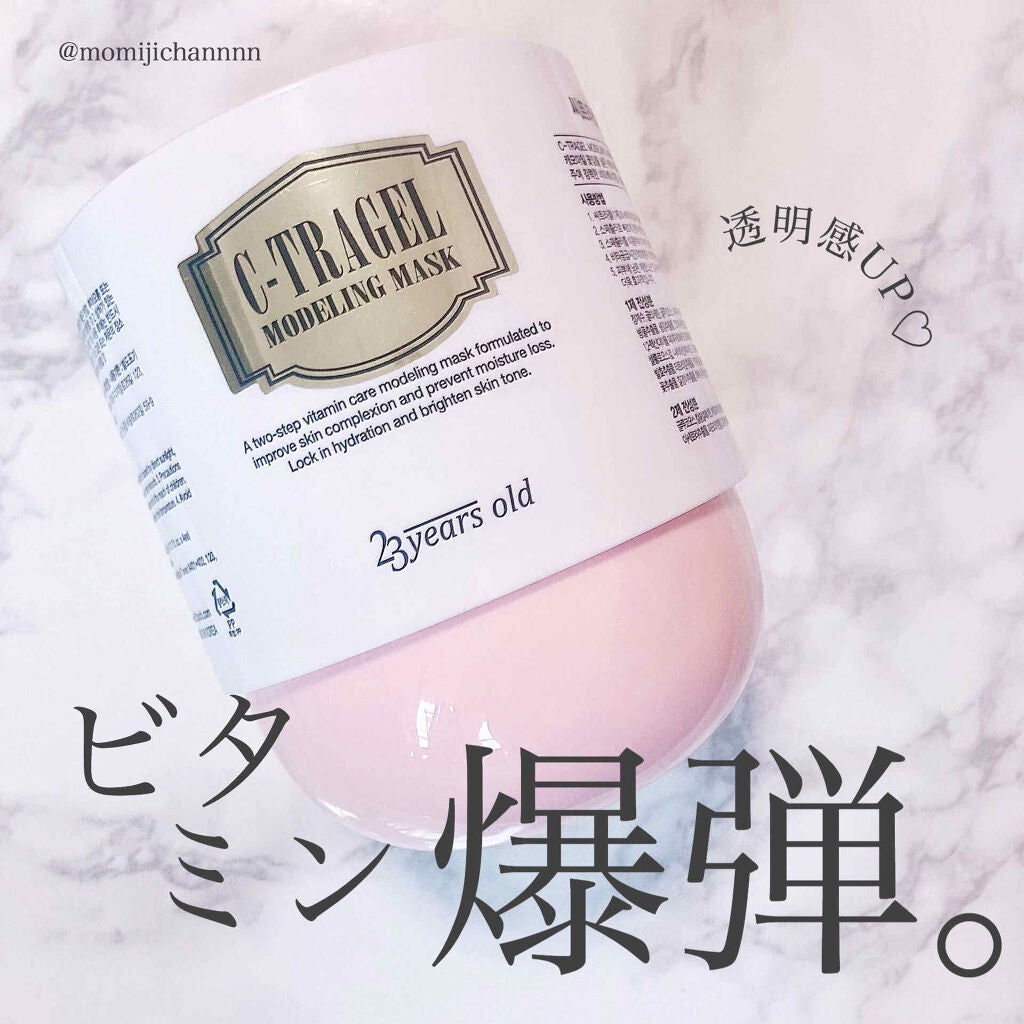 C-TRAGEL Modeling Mask Pack/23years old/その他スキンケアを使ったクチコミ(1枚目)