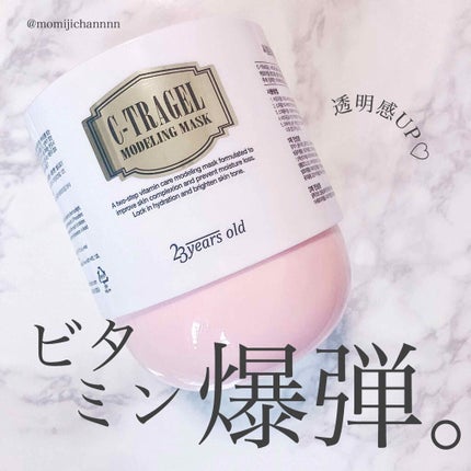 C-TRAGEL Modeling Mask Pack/23years old/その他スキンケアを使ったクチコミ(1枚目)