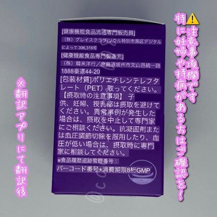 コレウス フォルスコリ500/グリーンモンスター/健康サプリメントを使ったクチコミ(4枚目)