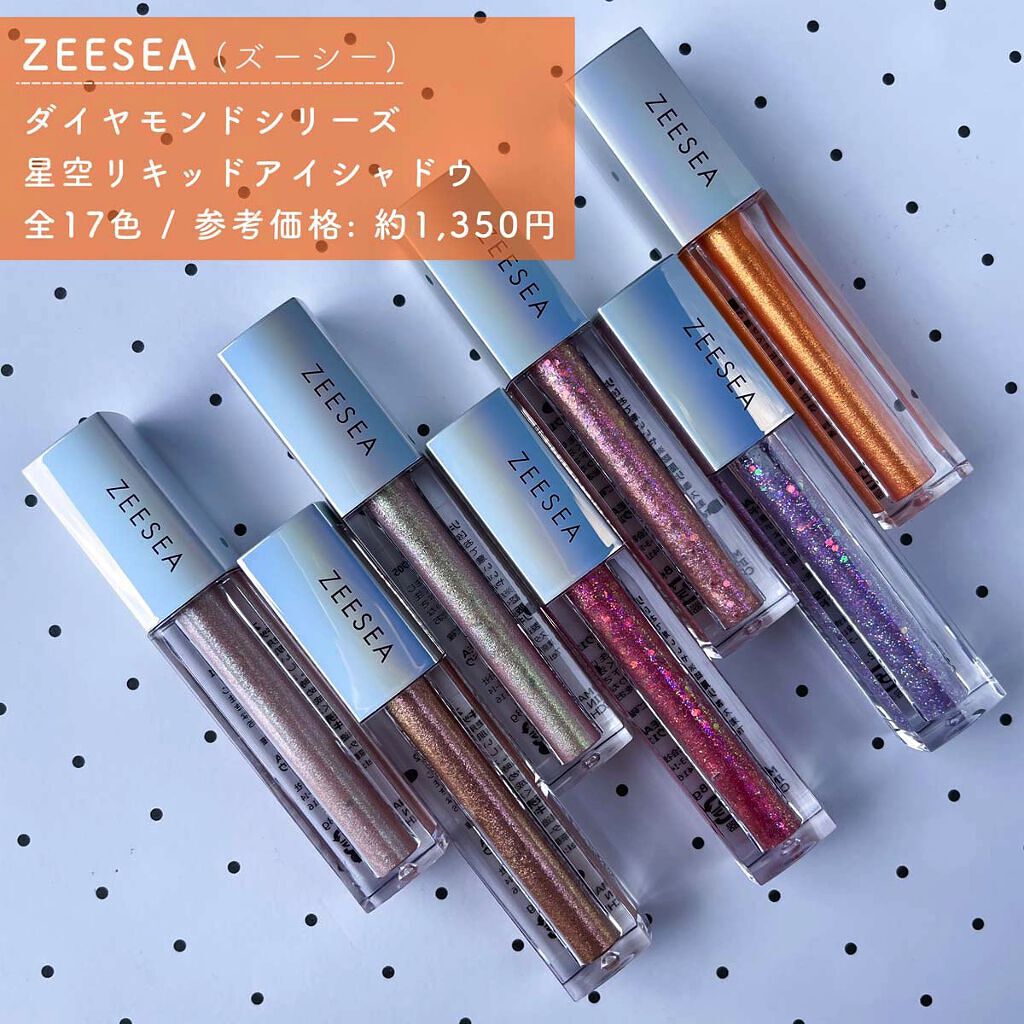 ダイヤモンドシリーズ 星空リキッドアイシャドウ/ZEESEA/リキッドアイシャドウを使ったクチコミ（3枚目）