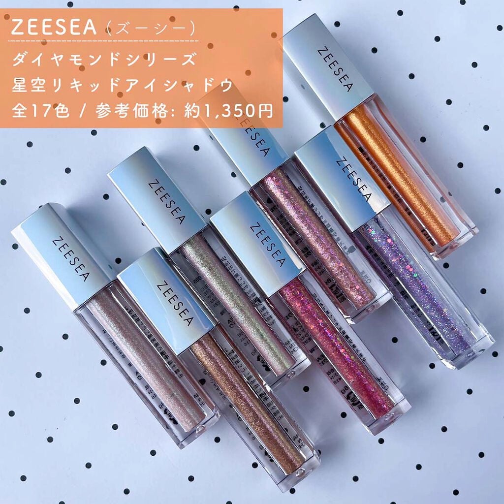 ダイヤモンドシリーズ 星空リキッドアイシャドウ/ZEESEA/リキッドアイシャドウを使ったクチコミ(3枚目)