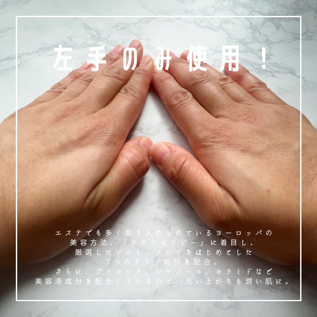 Q+Me スウィート ボム タラソ スクラブ/AGARISM/バスト・ヒップケアを使ったクチコミ（3枚目）