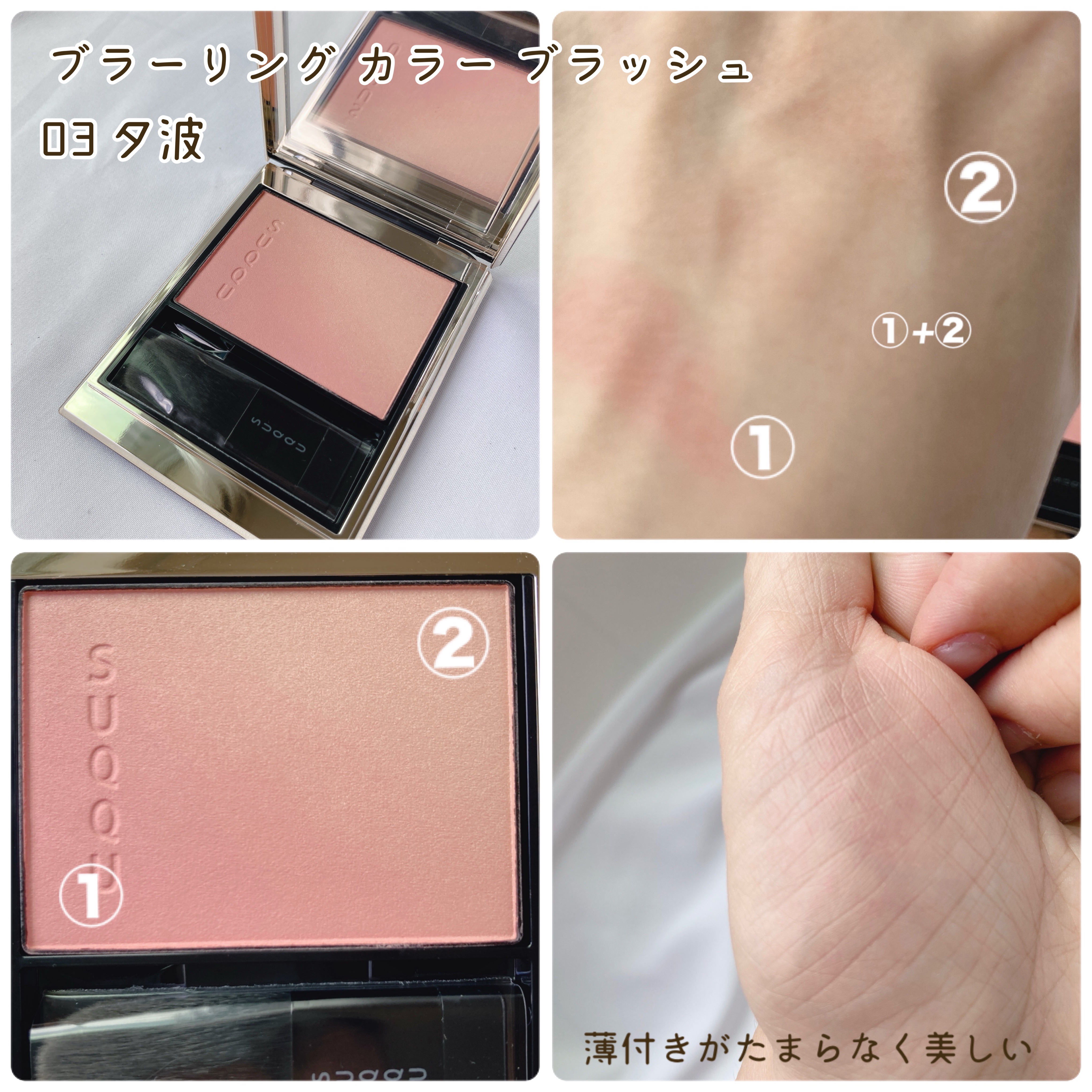 シグニチャー カラー アイズ/SUQQU/アイシャドウパレットを使ったクチコミ（3枚目）