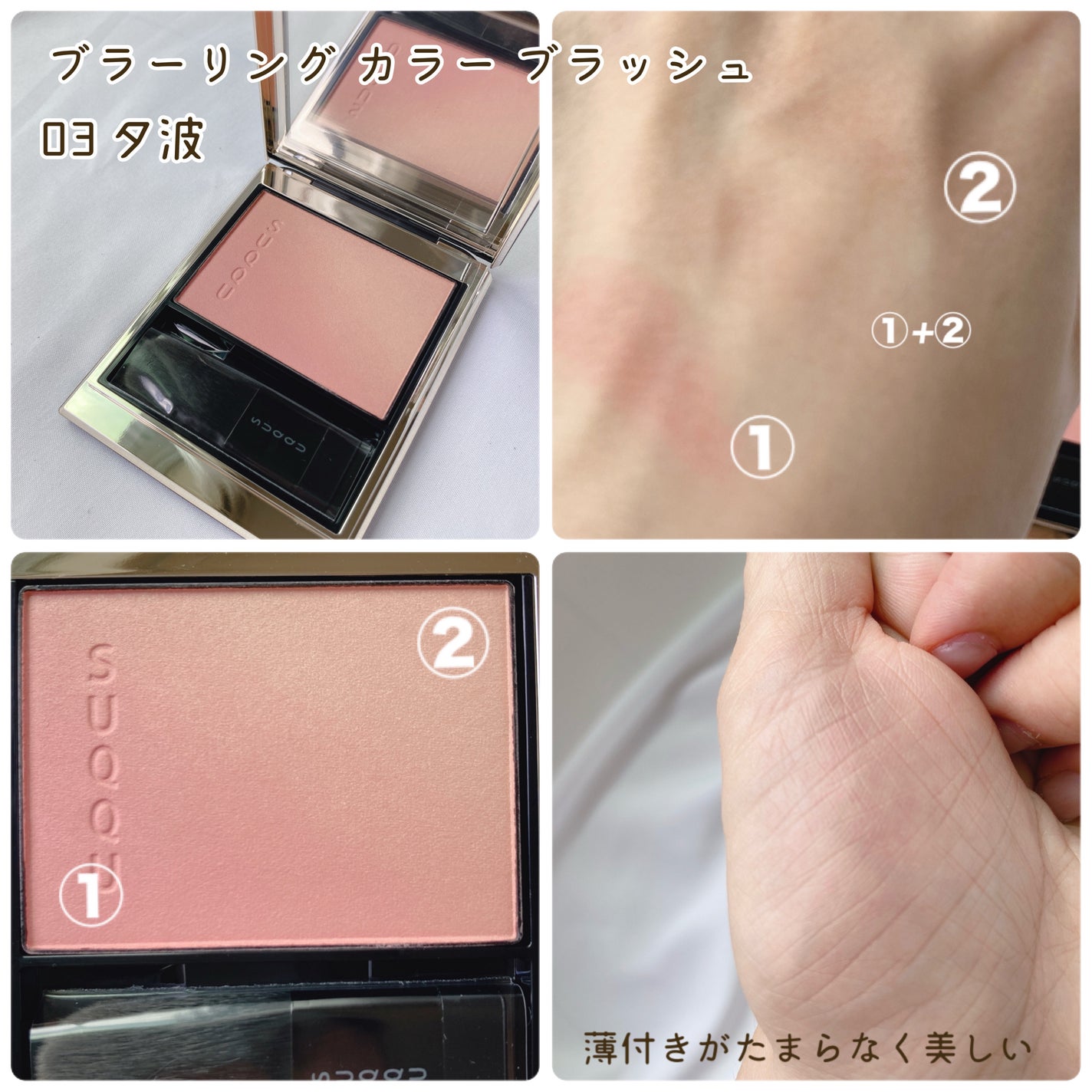 シグニチャー カラー アイズ/SUQQU/アイシャドウパレットを使ったクチコミ(3枚目)