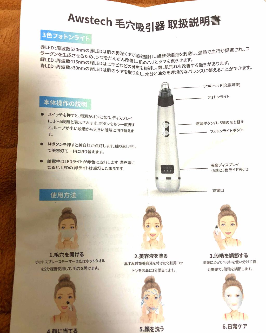 毛穴吸引クリーナー/美顔器・マッサージを使ったクチコミ（2枚目）