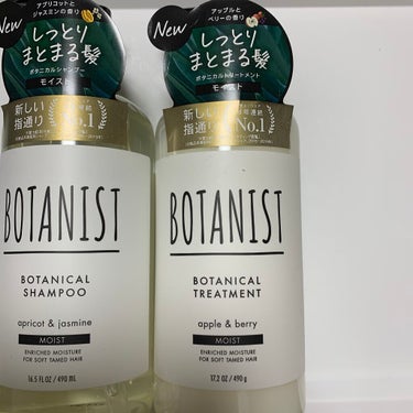 プレミアム ボタニカルシャンプー・トリートメント（ベロアモイスト） シャンプー 300ml/BOTANIST/シャンプー・コンディショナーを使ったクチコミ（1枚目）