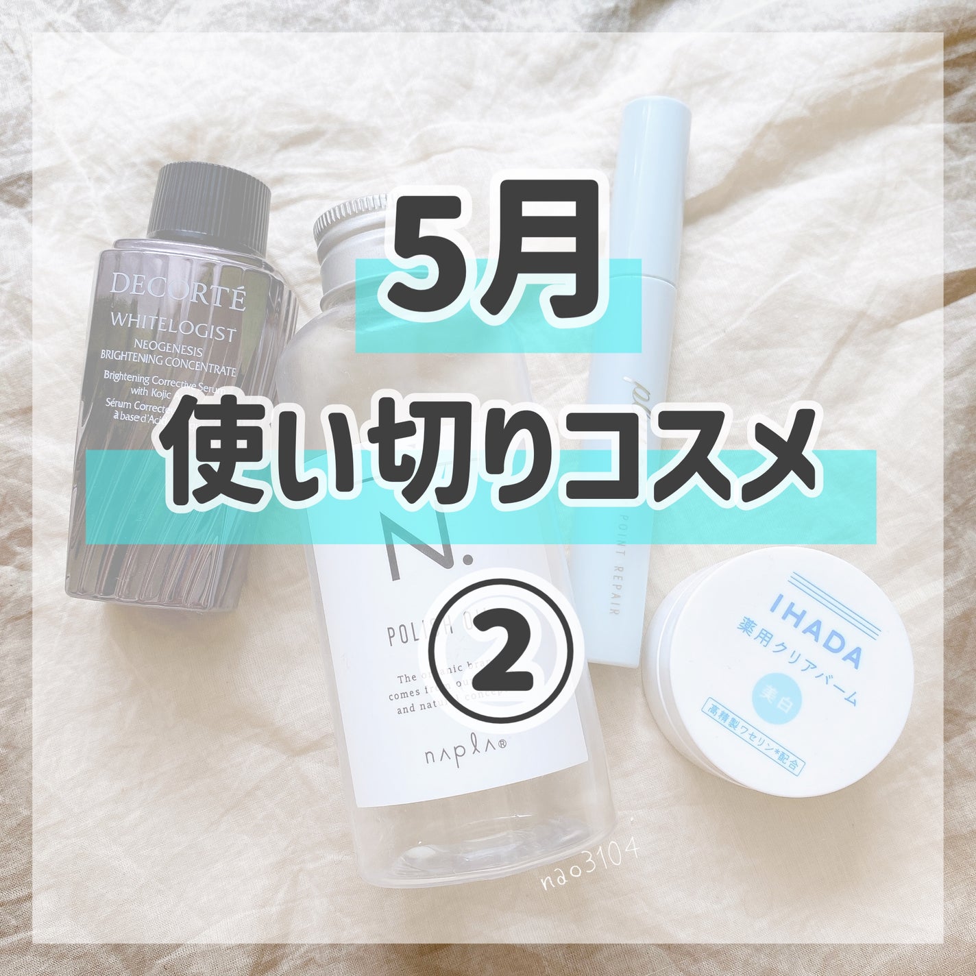 N. ポリッシュオイル/N./ヘアオイルを使ったクチコミ(1枚目)