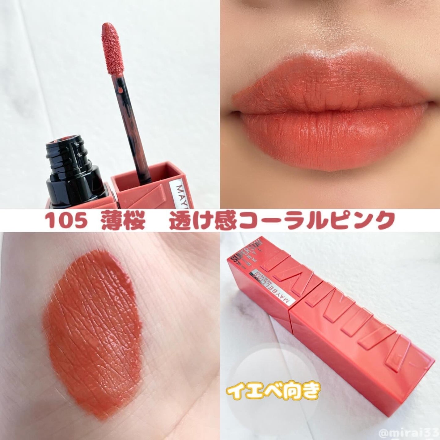 SPステイ ヴィニルインク/MAYBELLINE NEW YORK/口紅を使ったクチコミ(5枚目)