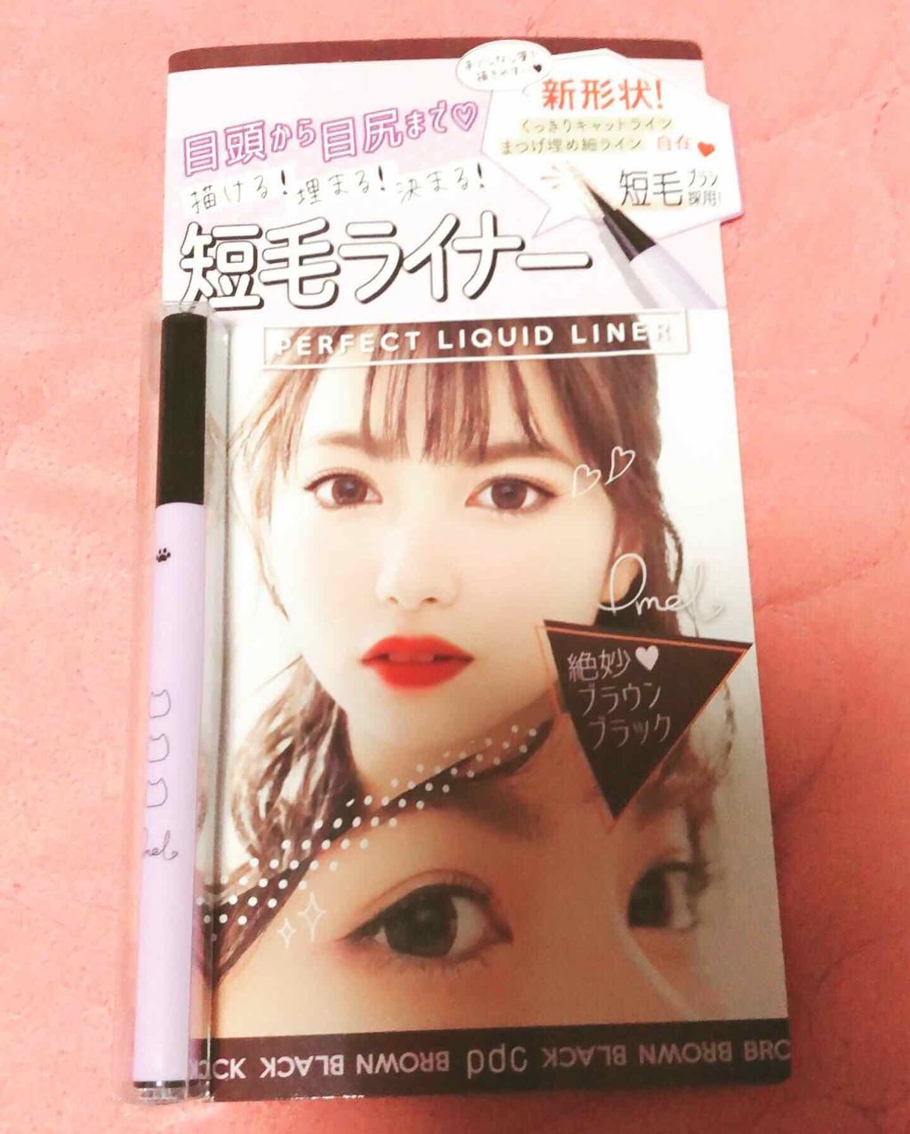 ピメル パーフェクトリキッドライナー/pdc/リキッドアイライナーを使ったクチコミ（1枚目）