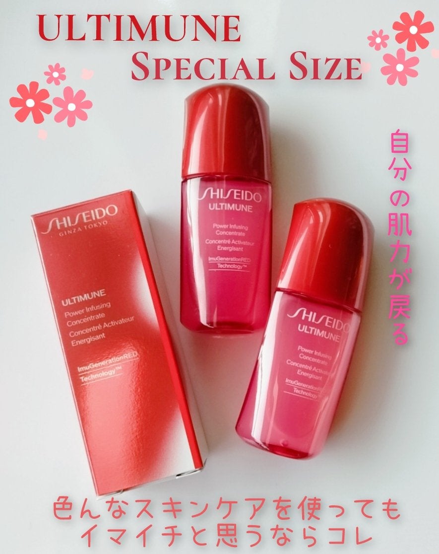 アルティミューン パワライジング コンセントレート Ⅲn/SHISEIDO/美容液を使ったクチコミ(1枚目)