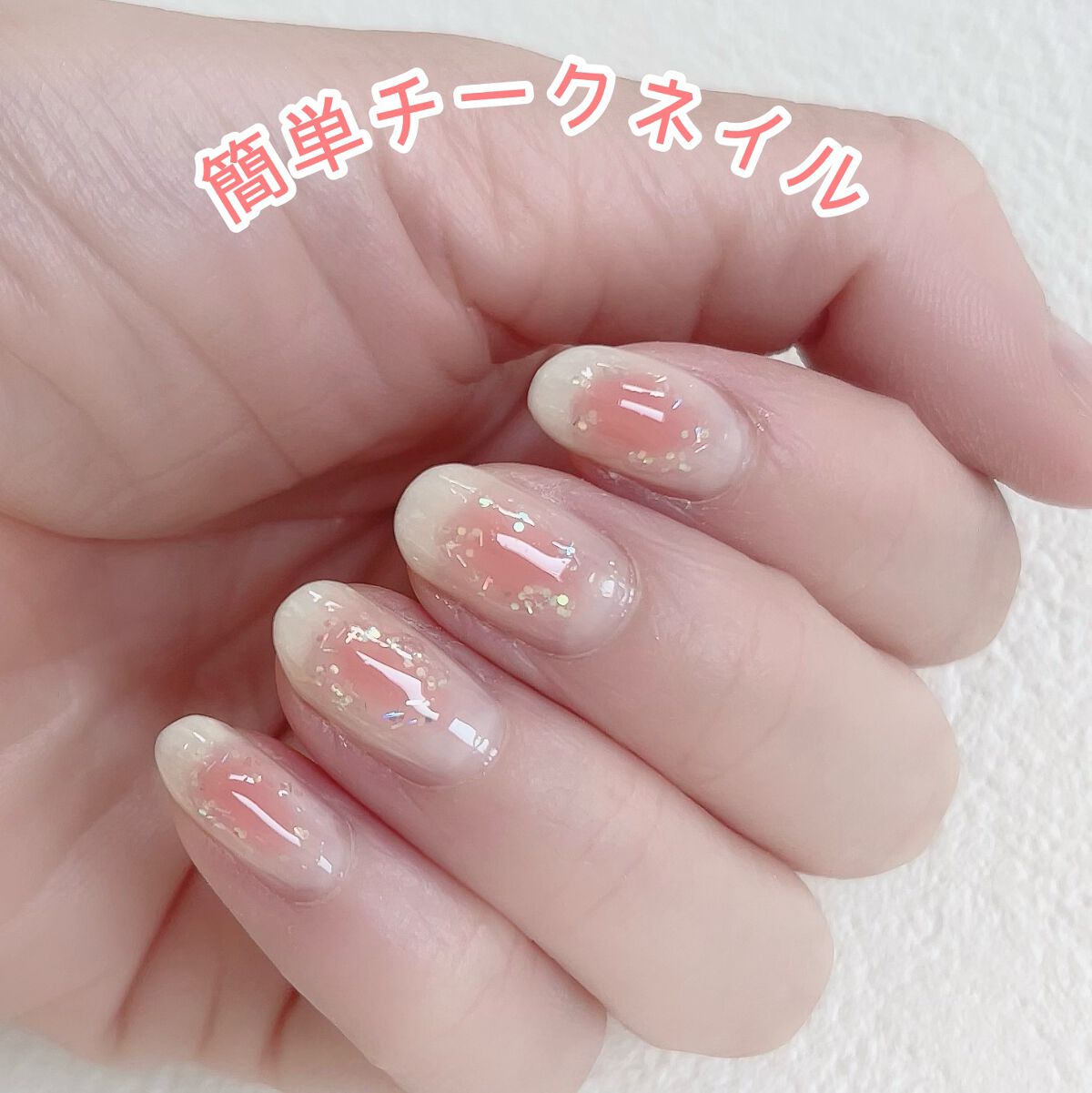 AC クイックドライベース＆ハードナー/AC MAKEUP/ネイルベースコートを使ったクチコミ（1枚目）