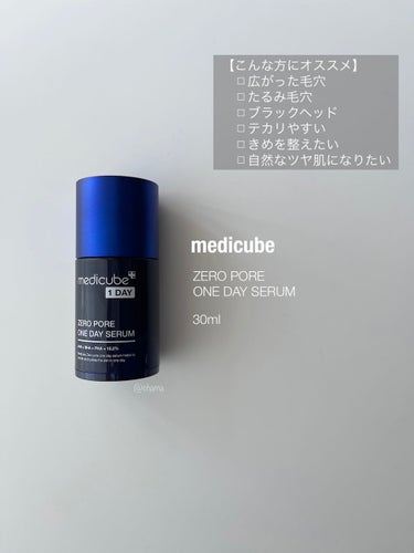 ゼロ毛穴1DAYセラム/MEDICUBE/美容液を使ったクチコミ（3枚目）