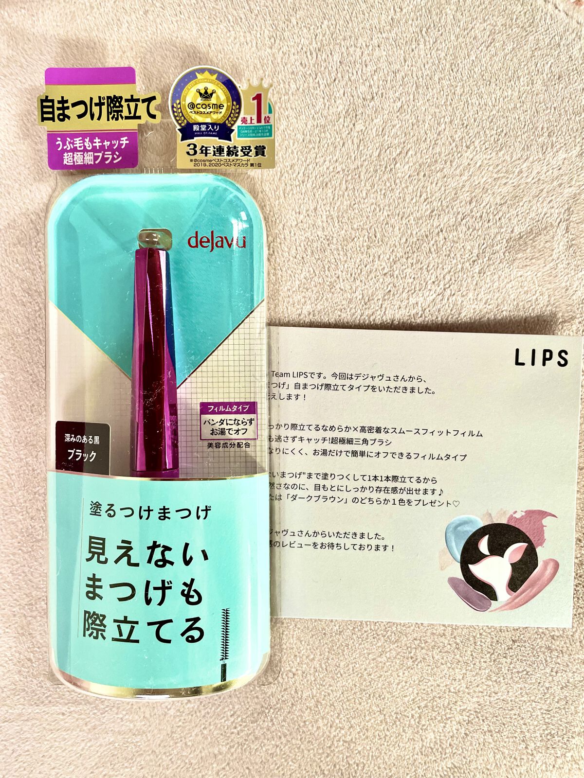 「塗るつけまつげ」自まつげ際立てタイプ/デジャヴュ/マスカラを使ったクチコミ（1枚目）