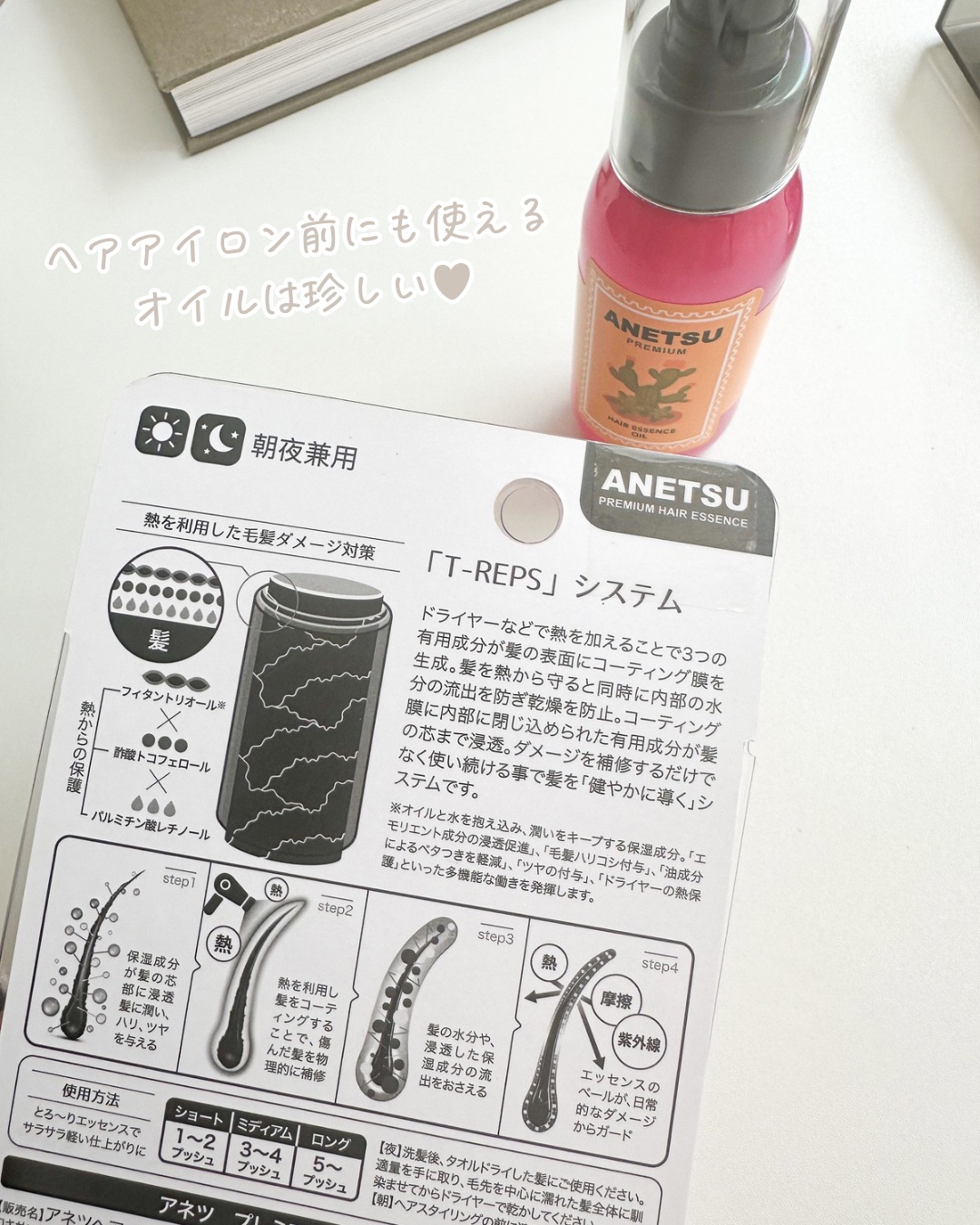 ヘアミスト KIRI ハードTN/SEVEN BEAUTY/ヘアミストを使ったクチコミ（3枚目）