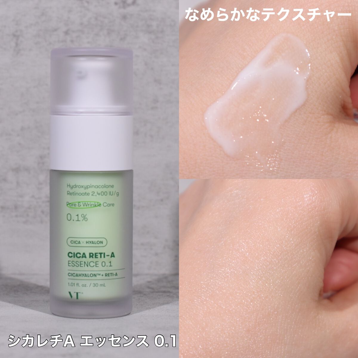 シカレチA エッセンス0.1/VT/美容液を使ったクチコミ(2枚目)