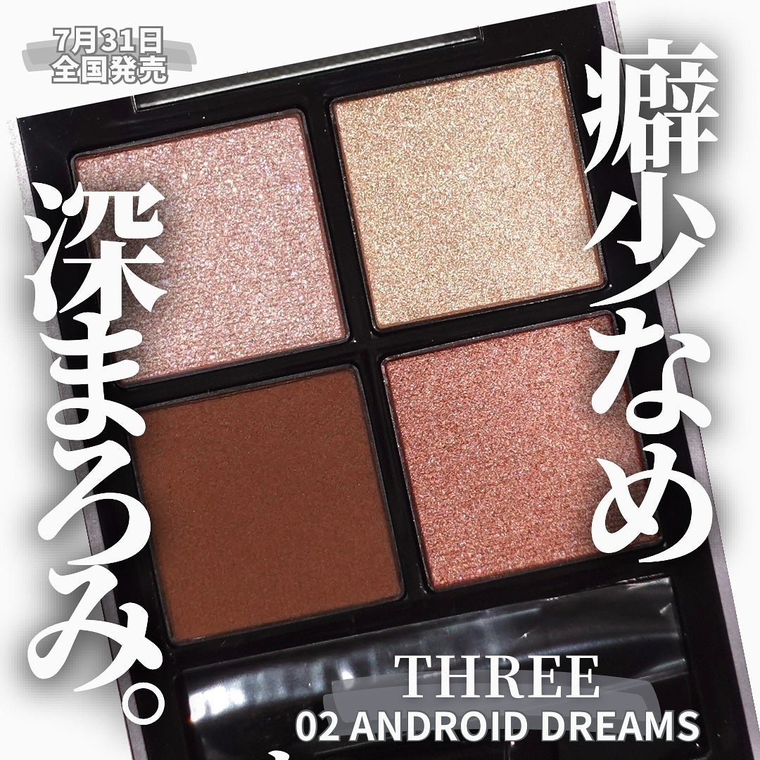 新色レビュー】THREE スターゲージング アイシャドウクアッド 新色レビュー】THREE スターゲージング アイシャドウクアッド