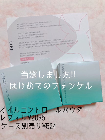 オイルコントロールパウダー<医薬部外品>/ファンケル/プレストパウダーを使ったクチコミ(1枚目)