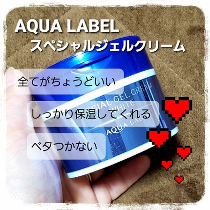 スペシャルジェルクリームA (ホワイト)(医薬部外品)/アクアレーベル/オールインワン化粧品を使ったクチコミ(1枚目)