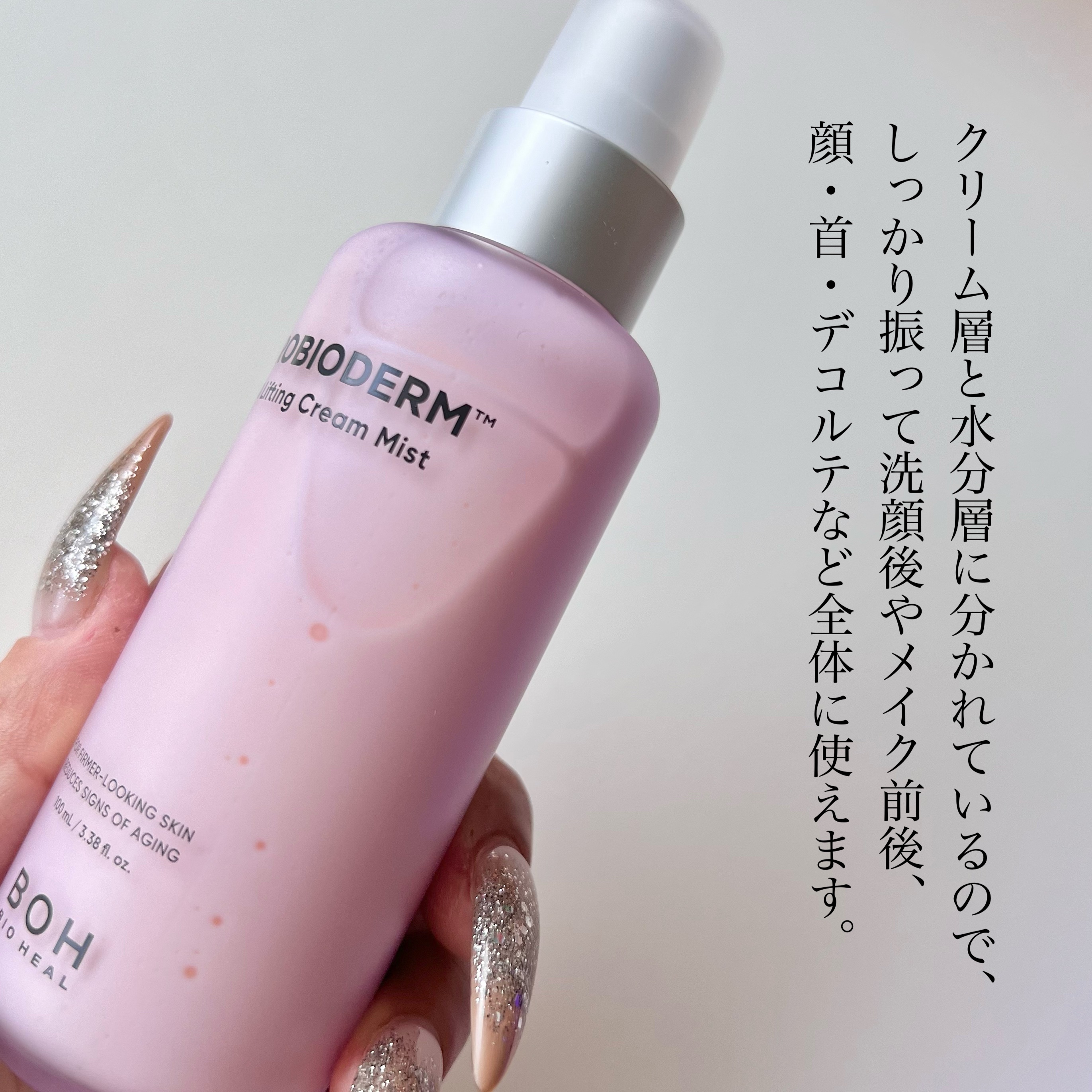 バイオヒールボ プロバイオダーム™ 3Dリフティングクリームミスト/BIOHEAL BOH/ミスト状化粧水を使ったクチコミ（2枚目）