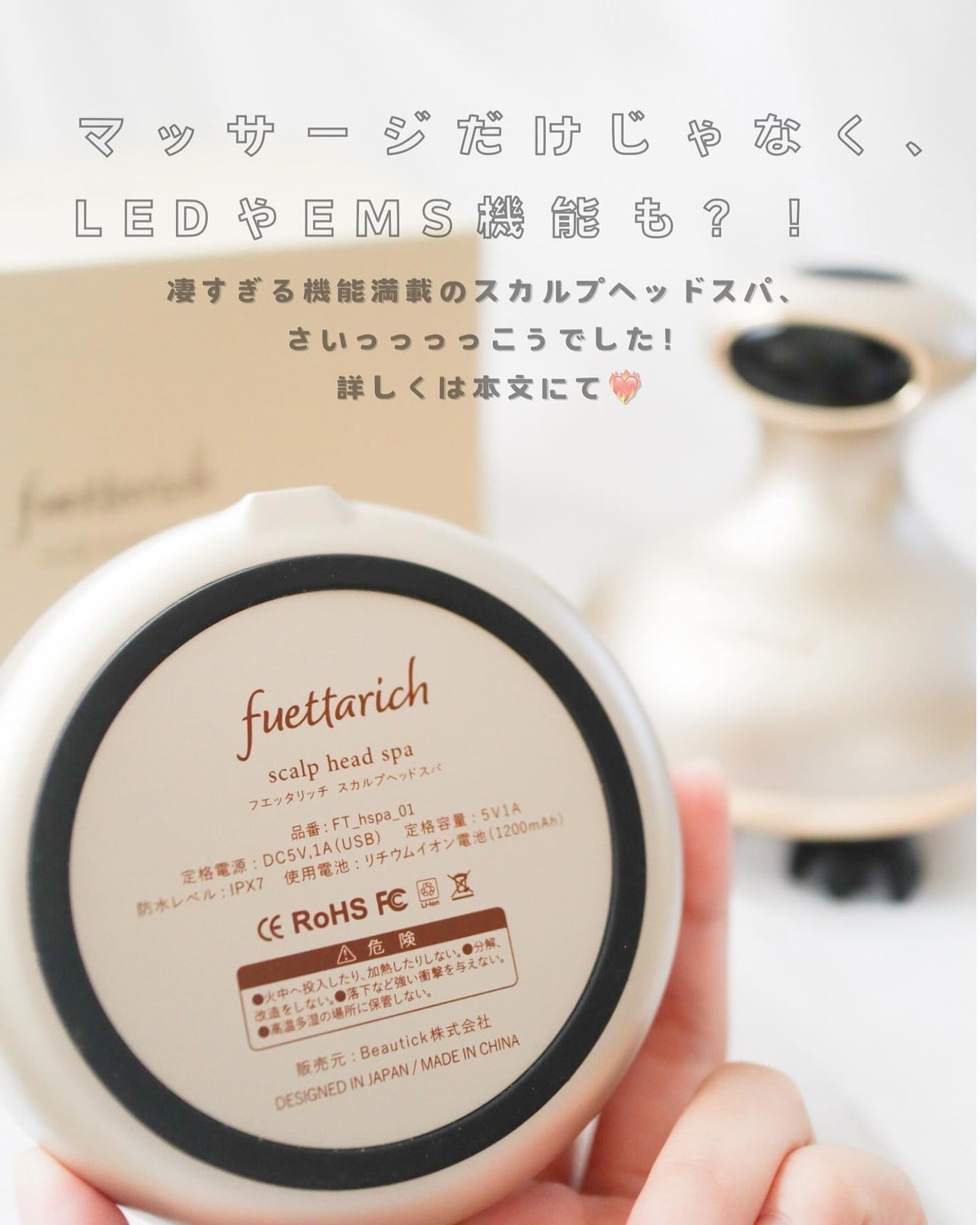 スカルプ ヘッドスパ/fuettarich (フエッタリッチ)/ヘッドマッサージャーを使ったクチコミ(6枚目)