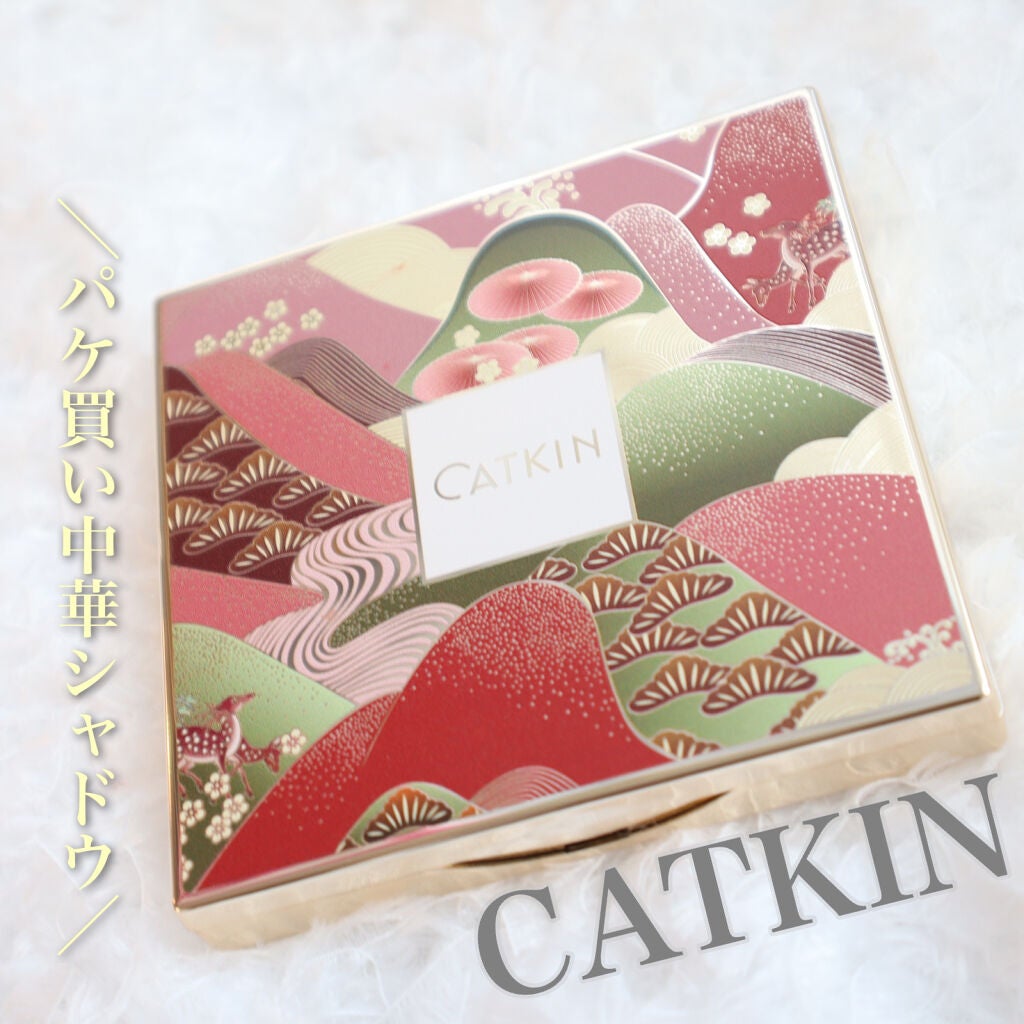 長相思シリーズ 9色アイシャドウパレット/CATKIN/アイシャドウパレットを使ったクチコミ(1枚目)