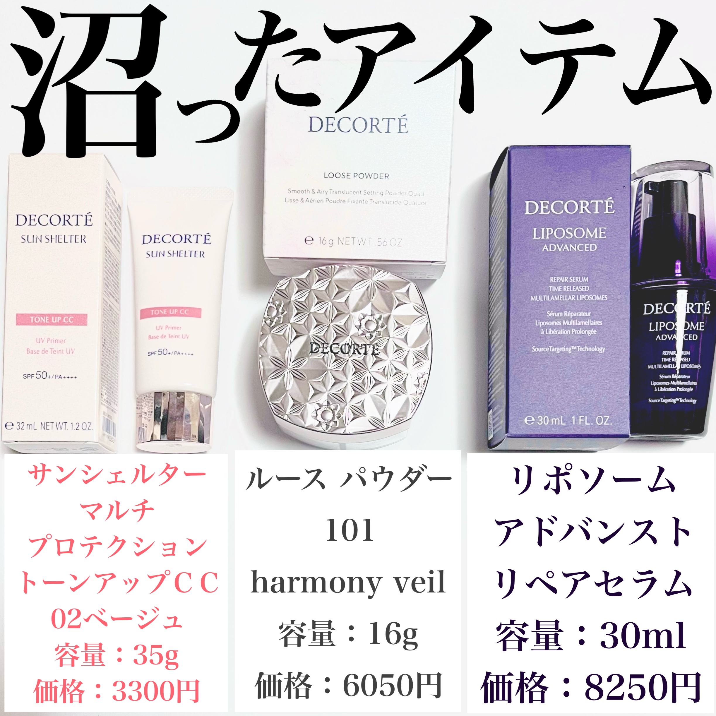 リポソーム アドバンスト　リペアセラム/DECORTÉ/美容液を使ったクチコミ（2枚目）