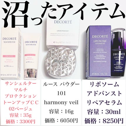 リポソーム アドバンスト リペアセラム/DECORTÉ/美容液を使ったクチコミ(2枚目)
