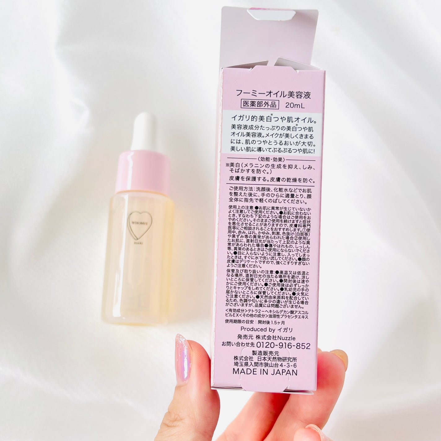 オイル美容液/WHOMEE/美容液を使ったクチコミ(2枚目)