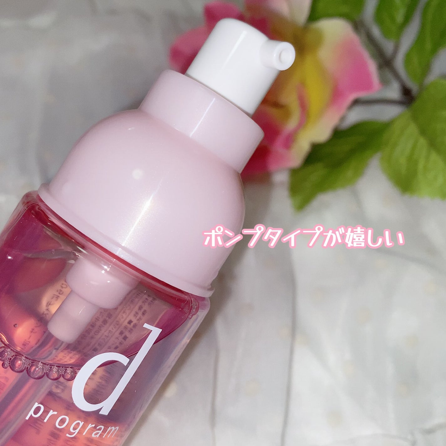 アレルバリア ミスト/d プログラム/ミスト状化粧水を使ったクチコミ(2枚目)