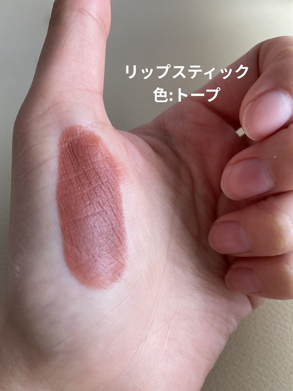 リップスティック トープ/M・A・C/口紅を使ったクチコミ（2枚目）