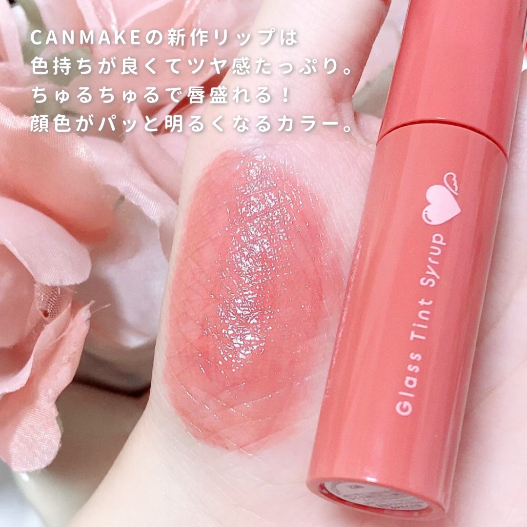 グラスティントシロップ/キャンメイク/リップティントを使ったクチコミ(2枚目)