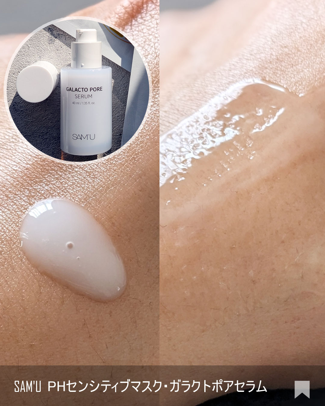 PHセンシティブマスクスージング＆モイスト/SAM'U/シートマスク・パックを使ったクチコミ（2枚目）