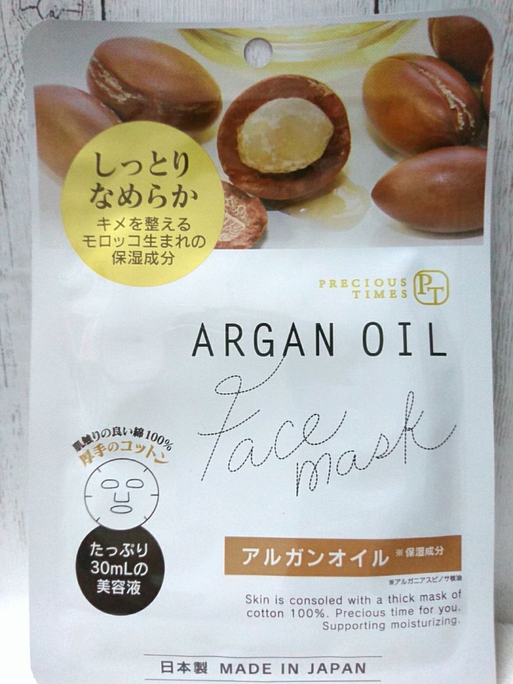 キャンドゥ ARフェイスマスク