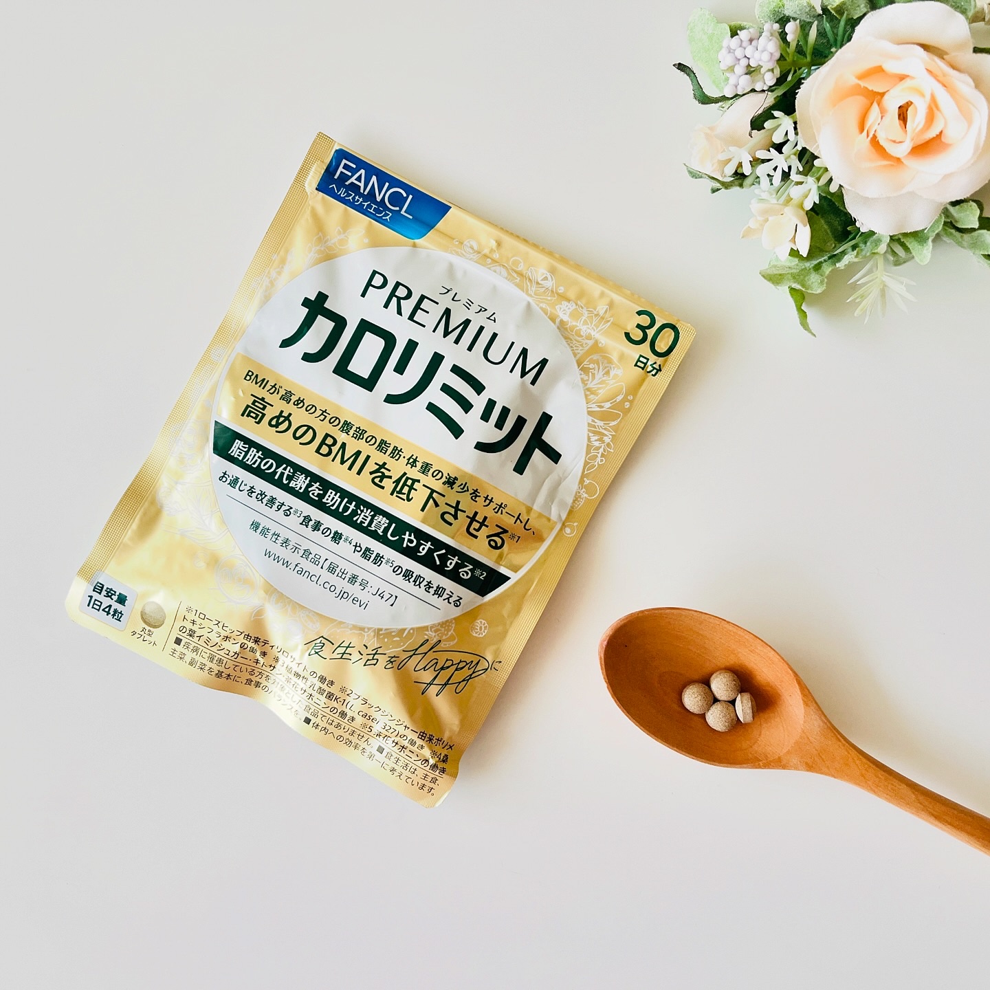 プレミアムカロリミット/ファンケル/ボディサプリメントを使ったクチコミ（1枚目）