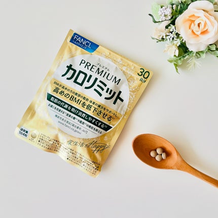 プレミアムカロリミット/ファンケル/ボディサプリメントを使ったクチコミ(1枚目)