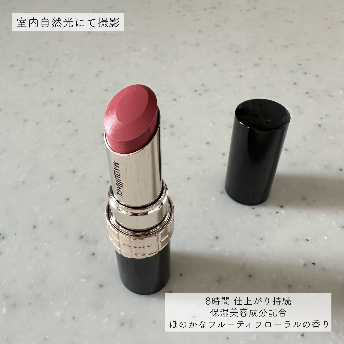 ドラマティックエッセンスルージュ/マキアージュ/口紅を使ったクチコミ(4枚目)