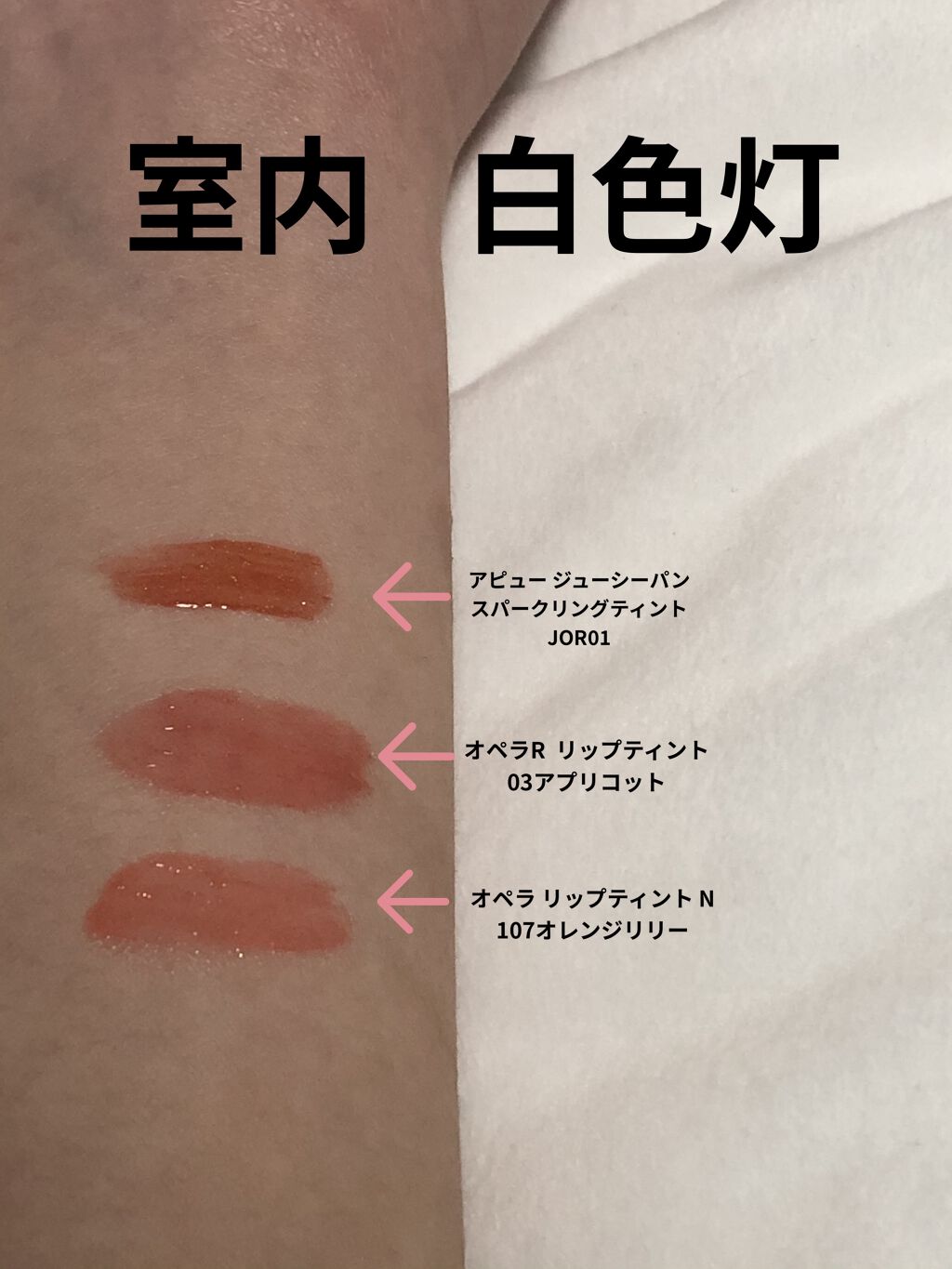オペラ リップティント N/OPERA/リップティントを使ったクチコミ（2枚目）