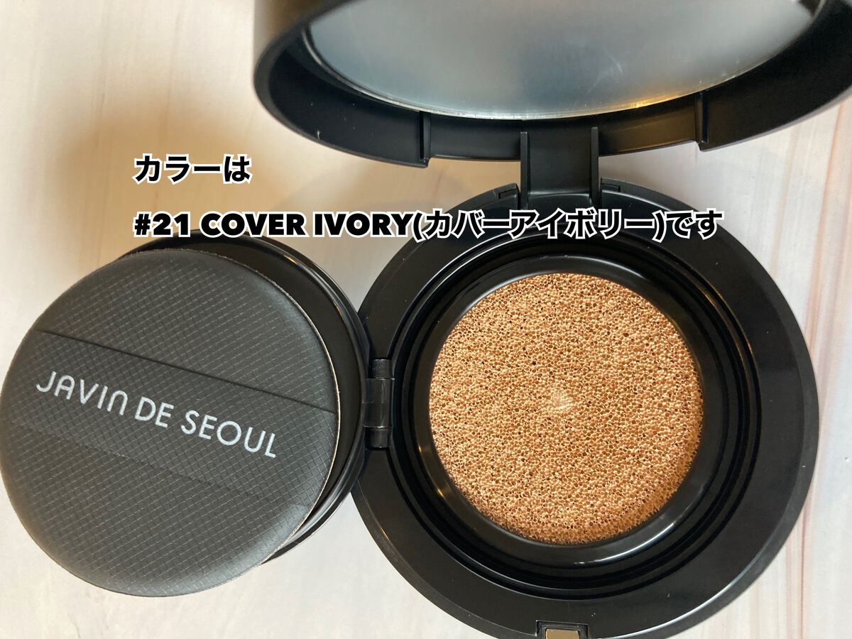 ジャビンドゥソウル ウインクファンデーションパクト/Javin De Seoul/クッションファンデーションを使ったクチコミ(3枚目)