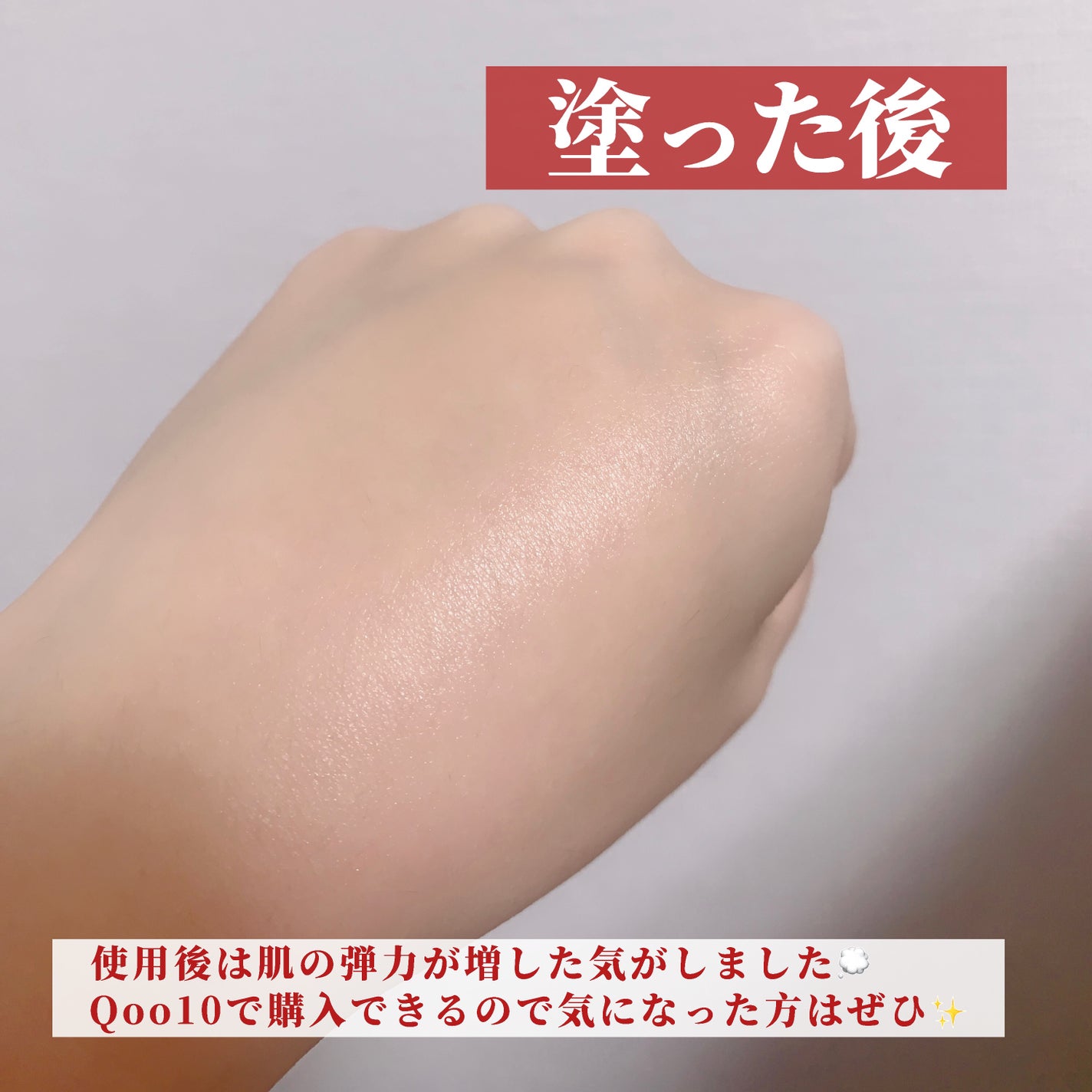 ガラマイドソーククリーム/TAFOMI/フェイスクリームを使ったクチコミ(4枚目)