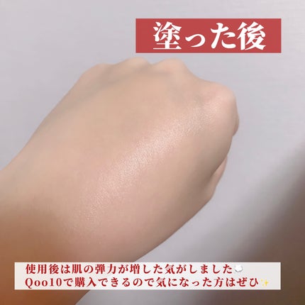 ガラマイドソーククリーム/TAFOMI/フェイスクリームを使ったクチコミ(4枚目)