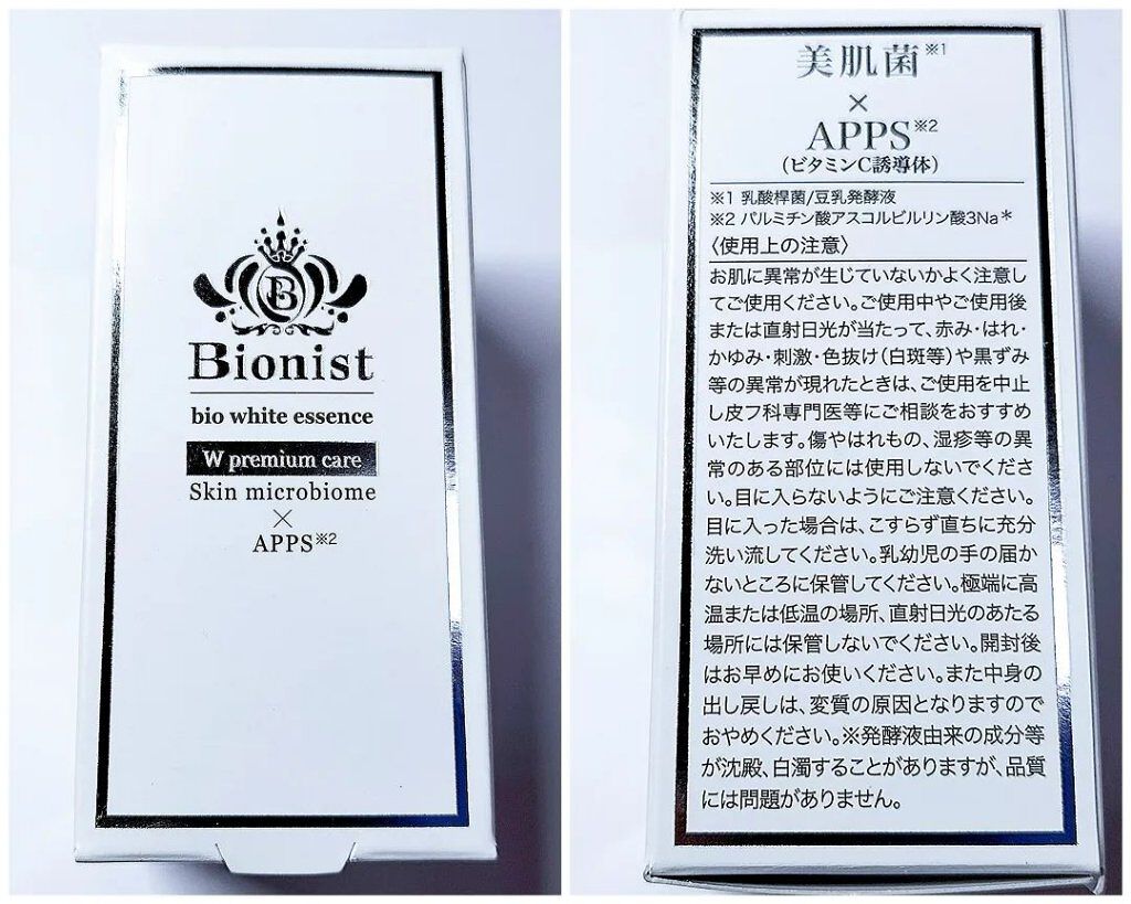 Bionist bio white essence/Bionist (ビオニスト)/美容液を使ったクチコミ（3枚目）