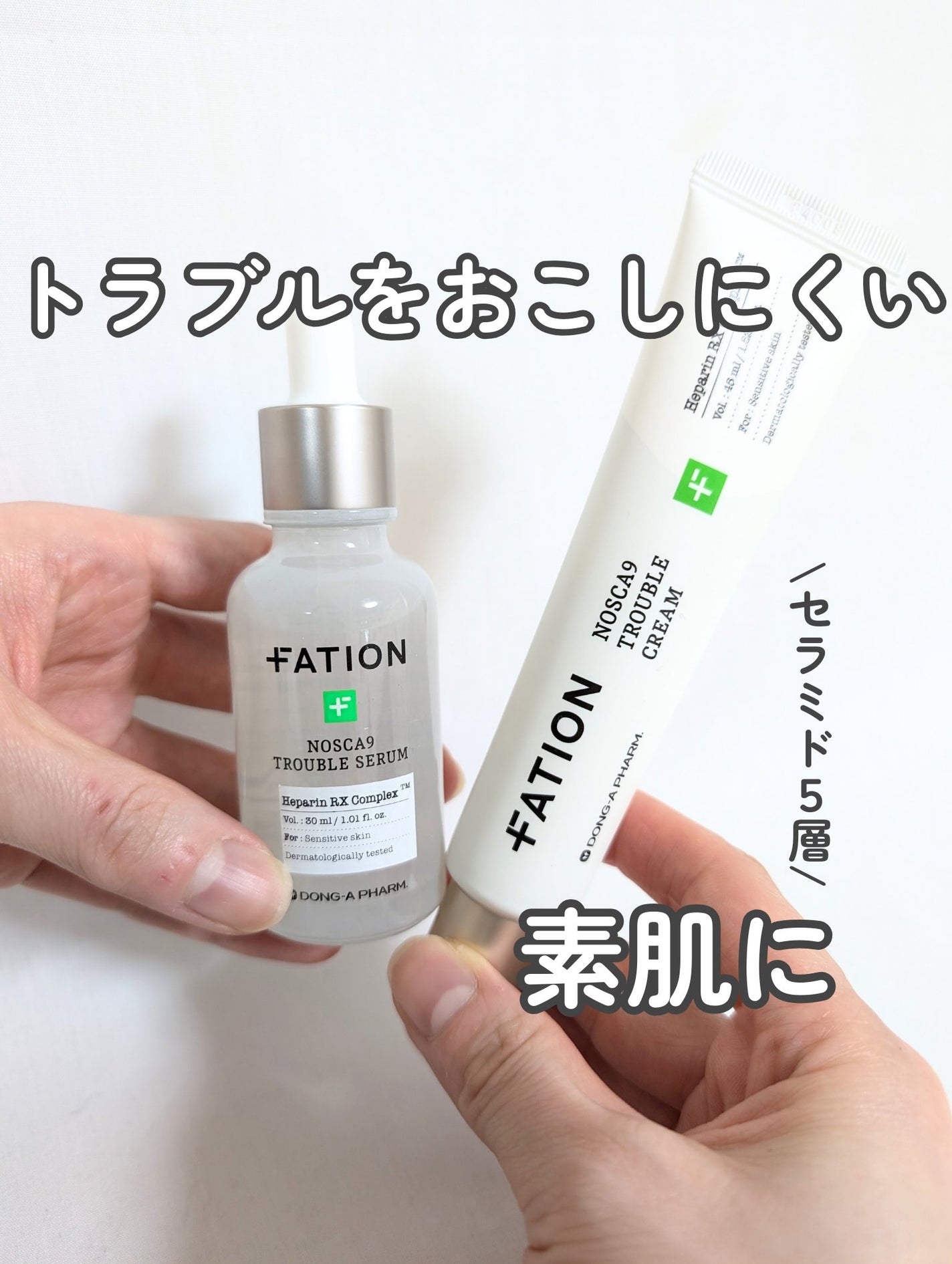 ノスカナイン トラブル セラム/FATION/美容液を使ったクチコミ(1枚目)