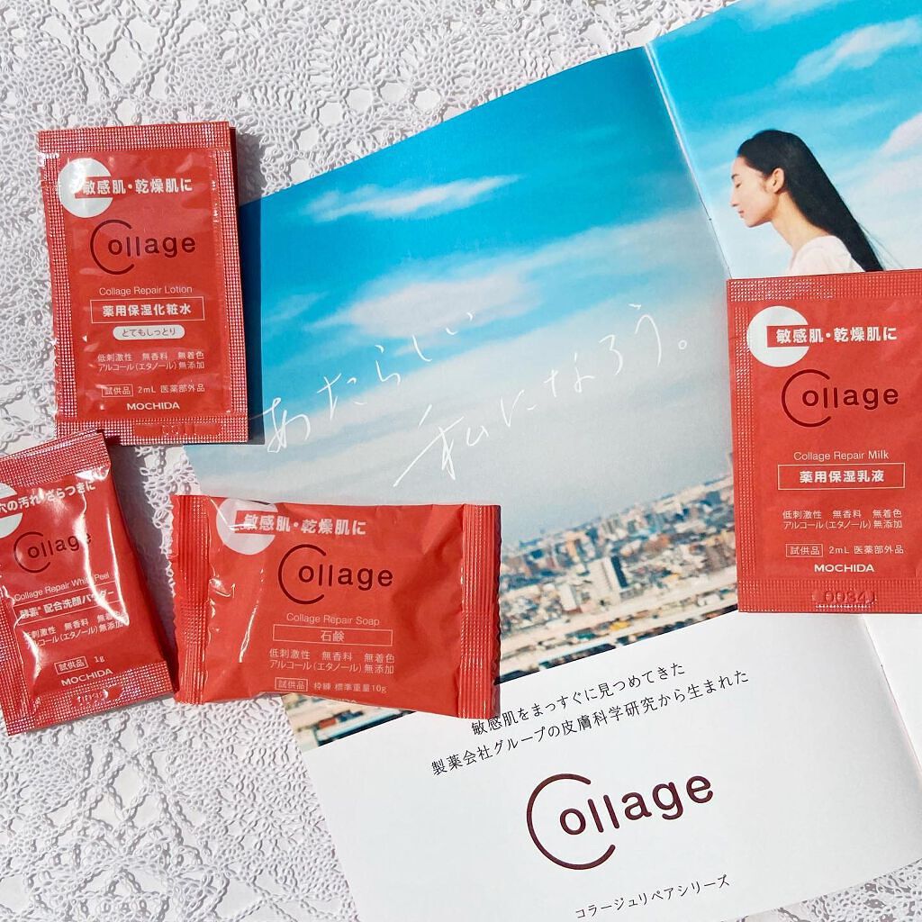 リペア薬用保湿化粧水 とてもしっとり/コラージュ/化粧水を使ったクチコミ(1枚目)