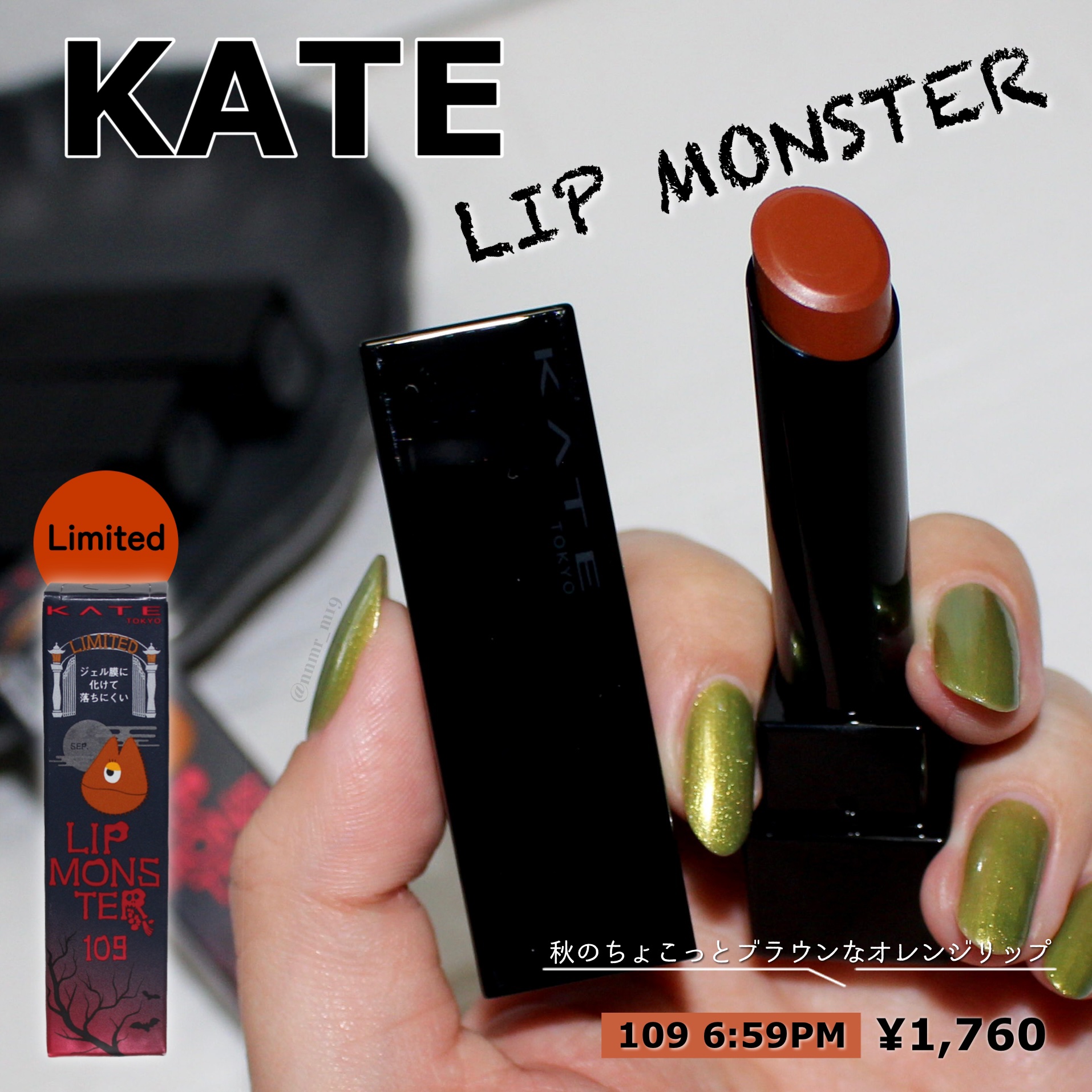 ケイト リップモンスター/KATE/口紅を使ったクチコミ（1枚目）
