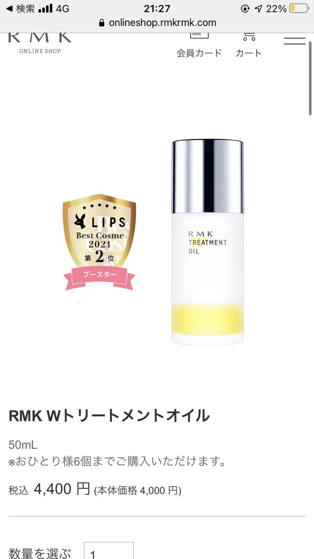 RMK Wトリートメントオイル/RMK/ブースター・導入液を使ったクチコミ(1枚目)