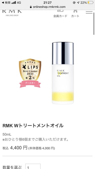 RMK Wトリートメントオイル/RMK/ブースター・導入液を使ったクチコミ（1枚目）